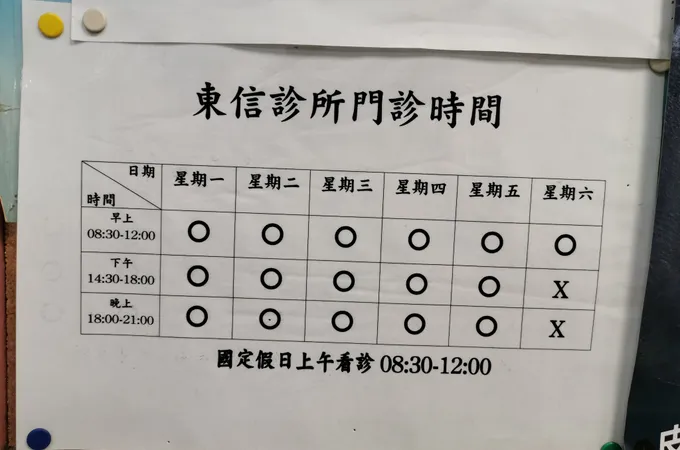仁恩診所 照片 3
