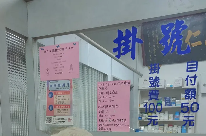 仁恩診所 照片 5