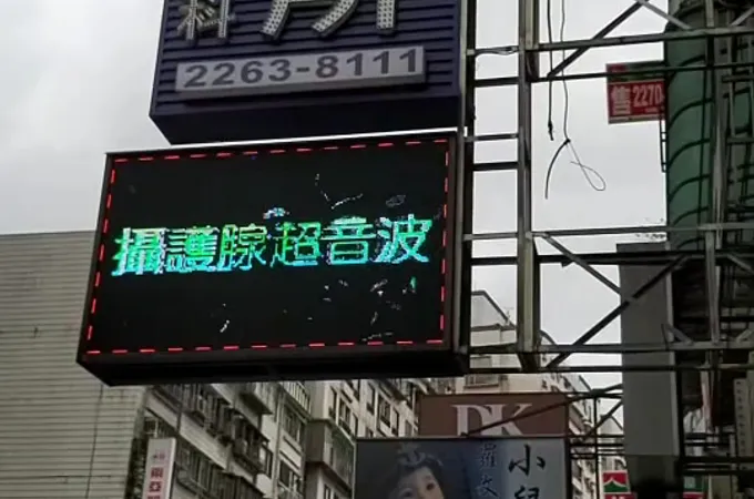 上承診所 照片