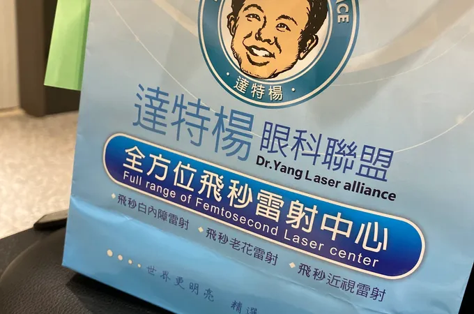 建國達特楊診所 照片