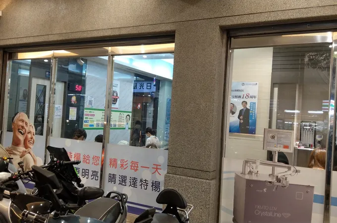 建國達特楊診所 照片