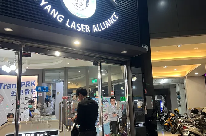 建國達特楊診所 照片