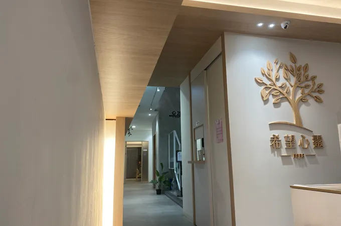 五甲心靈診所 照片