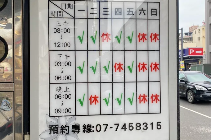 季宏診所 照片