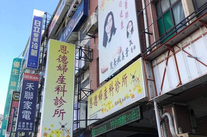 恩德婦產科診所 照片 6