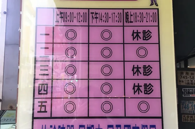 恩德婦產科診所 照片 7