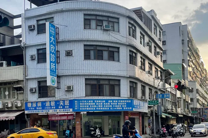 欣診所 照片 5