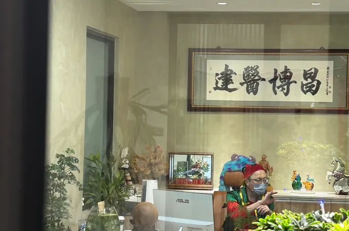 林建昌中醫診所 照片