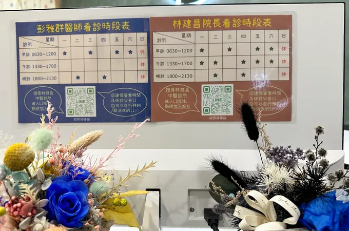 林建昌中醫診所 照片