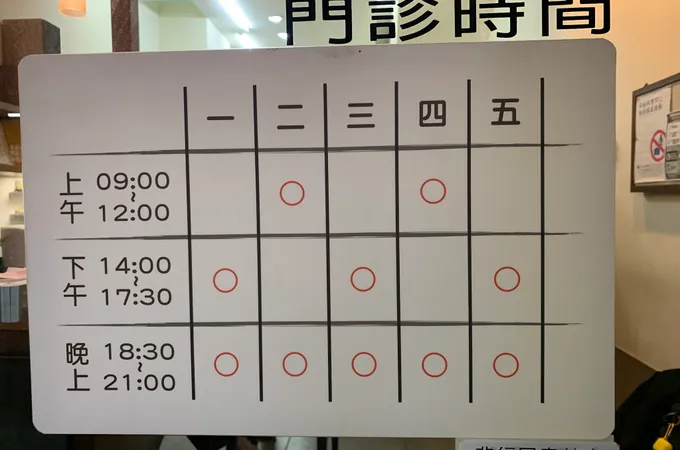 臻欣牙醫診所 照片