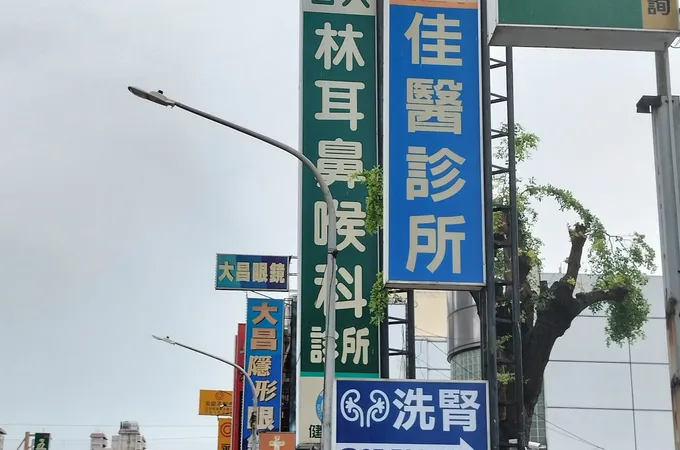 上文耳鼻喉科診所 照片 2
