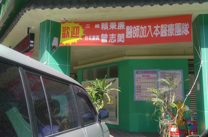 上文耳鼻喉科診所 照片 5