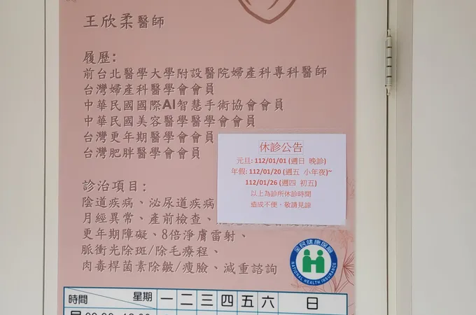 馨安婦產科診所 照片