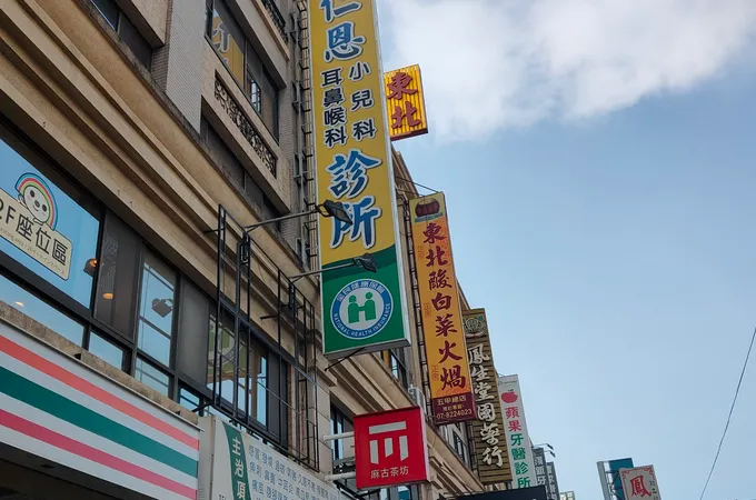 李威德診所 照片