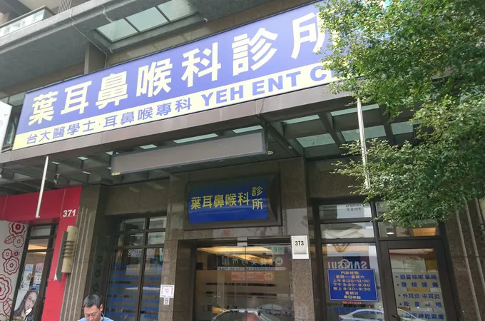 陳柏蒼耳鼻喉科診所 照片