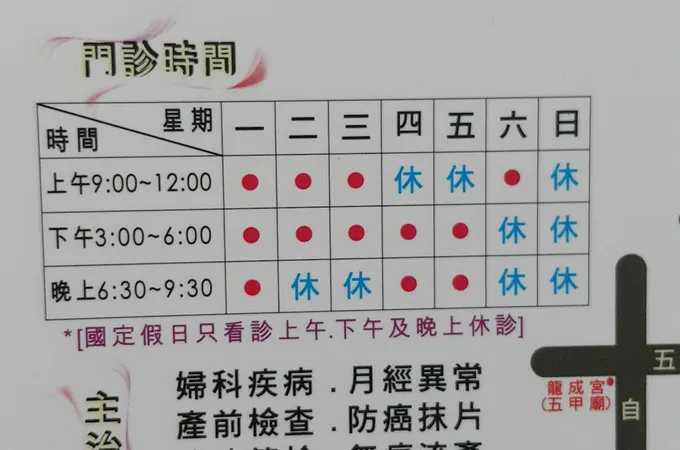 明馨婦產科診所 照片 6
