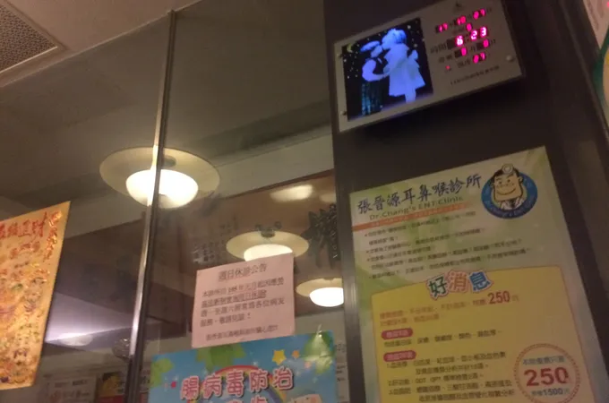張晉源耳鼻喉科診所 照片
