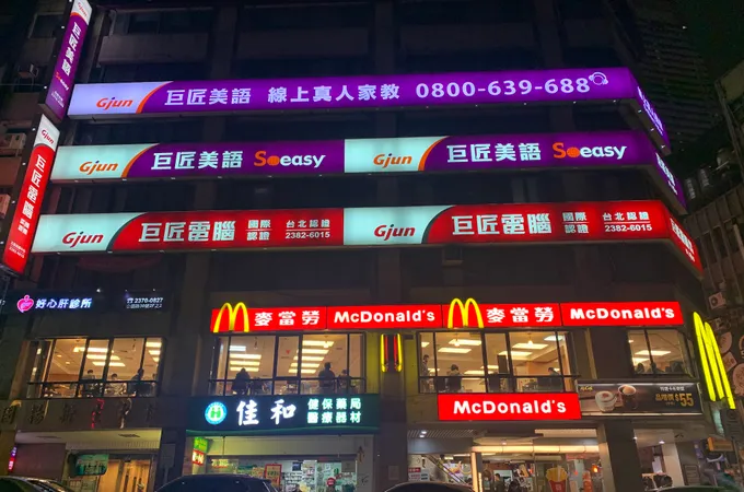 好心診所 照片
