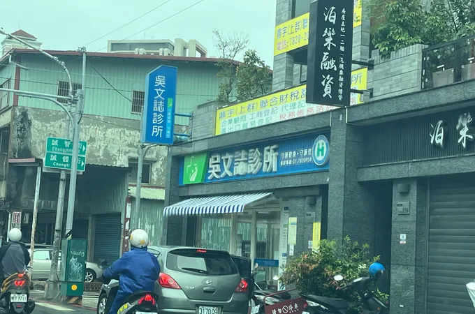 吳文誌診所 照片 7