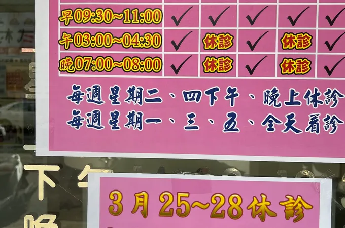 聖仁牙醫診所 照片 5