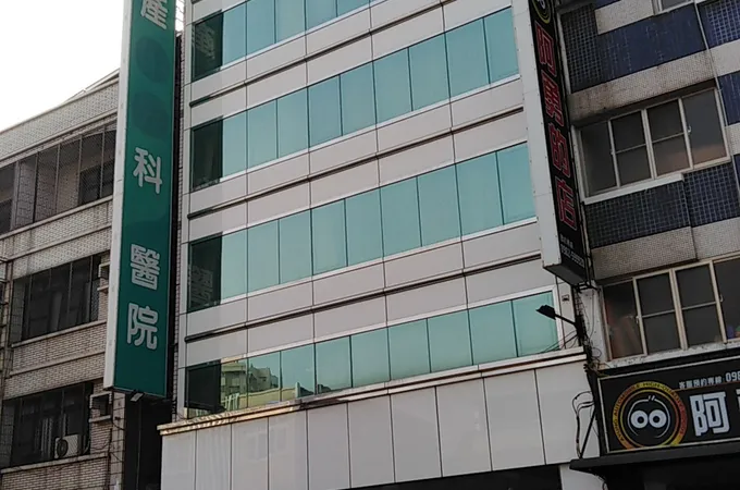 自由讚診所 照片