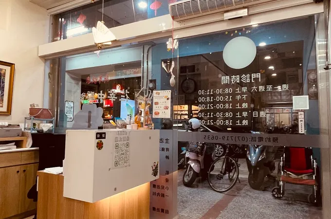 丁郁仁傳統中醫診所 照片 2