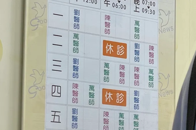 佳音皮膚科診所 照片