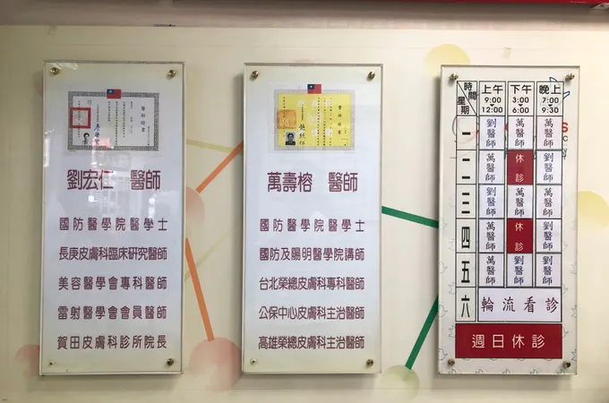 佳音皮膚科診所 照片