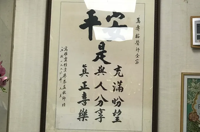 佳音皮膚科診所 照片