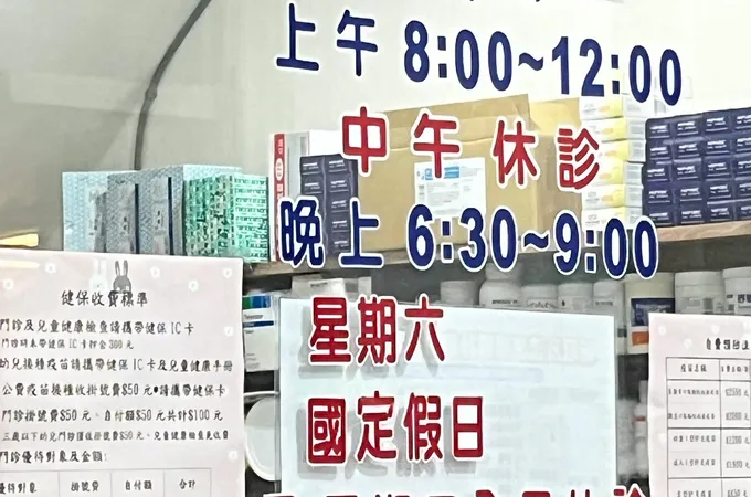 國民小兒科診所 照片
