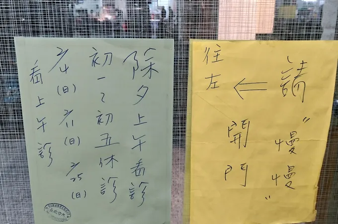 長新診所 照片