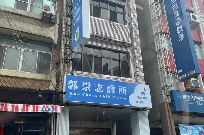 郭崇志診所 照片 4