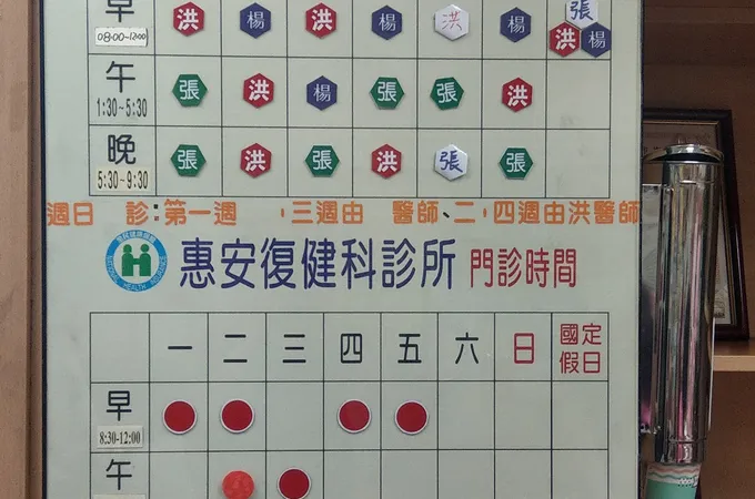 正光診所 照片 6
