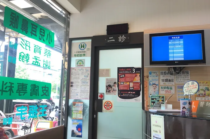 文華耳鼻喉科診所 照片 8