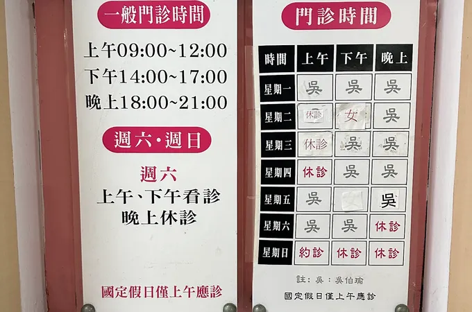 馬大勳婦產科診所 照片
