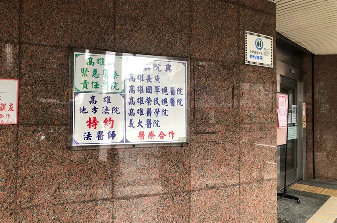 大東醫院 照片 7