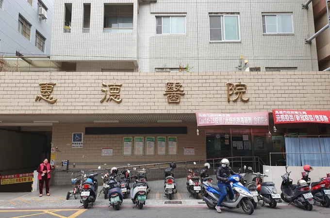 惠德醫院 照片