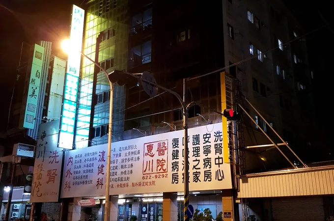 惠德醫院 照片