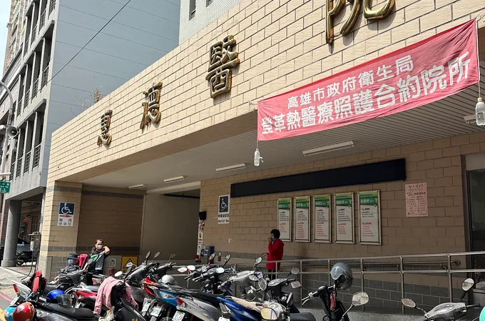 惠德醫院 照片