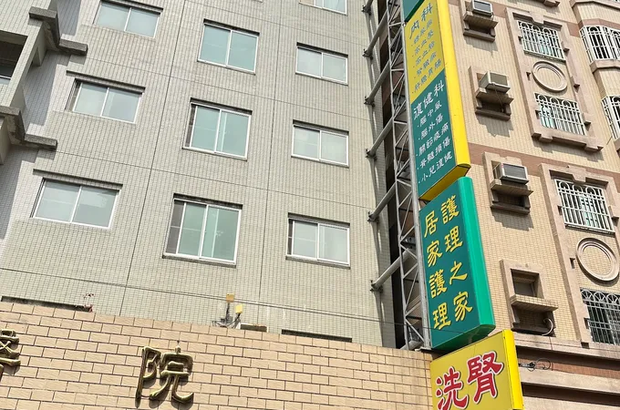 惠德醫院 照片