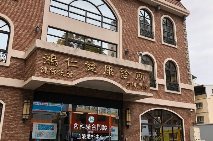 黃智興診所 照片