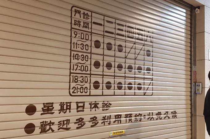 翔新牙醫診所 照片 2