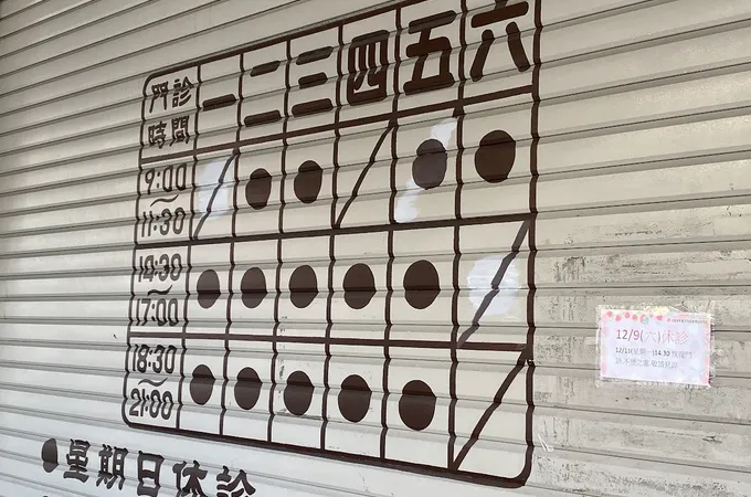 翔新牙醫診所 照片