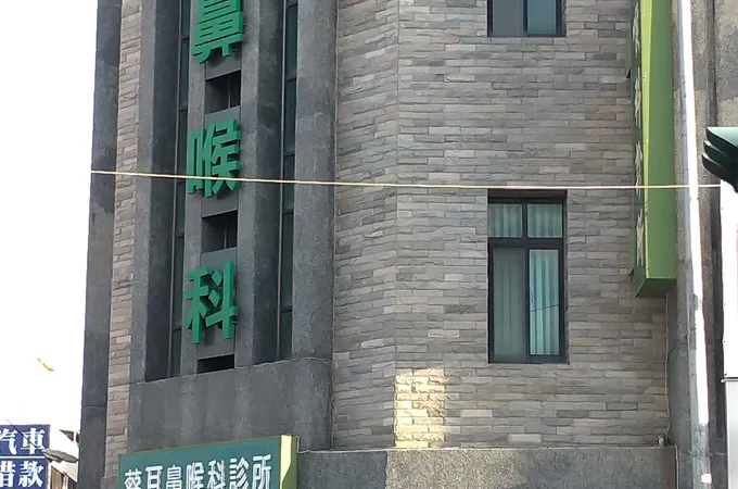 江泰興耳鼻喉科診所 照片