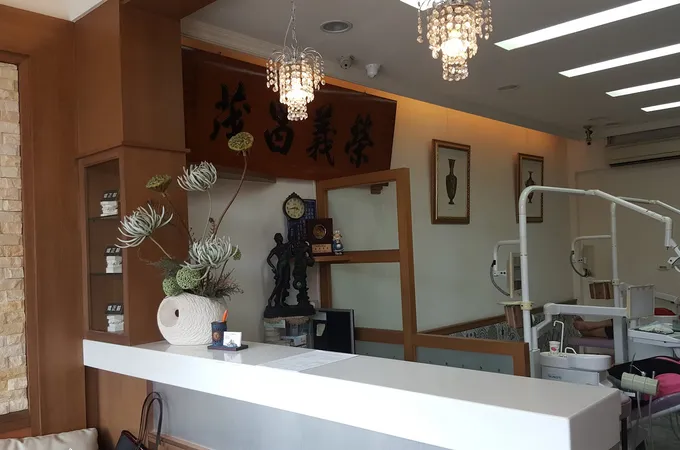 鴻文牙醫診所 照片