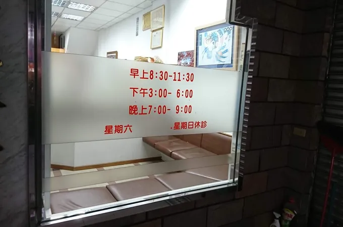 鴻文牙醫診所 照片