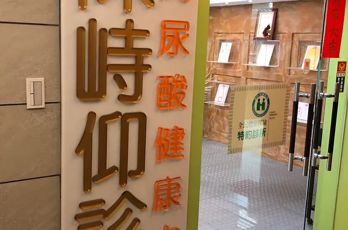陳峙仰診所 照片 5