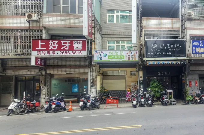 上好牙醫診所 照片 3