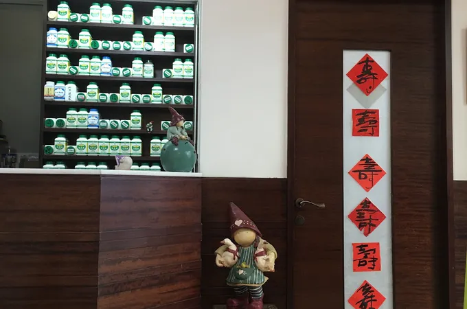 心香中醫診所 照片