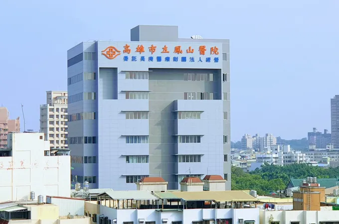 高雄市立鳳山醫院（委託長庚醫療財團法人經營） 照片 8